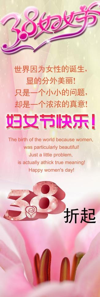 妇女节 美容 展架图片(1701X4535(DPI:72))psd模版下载