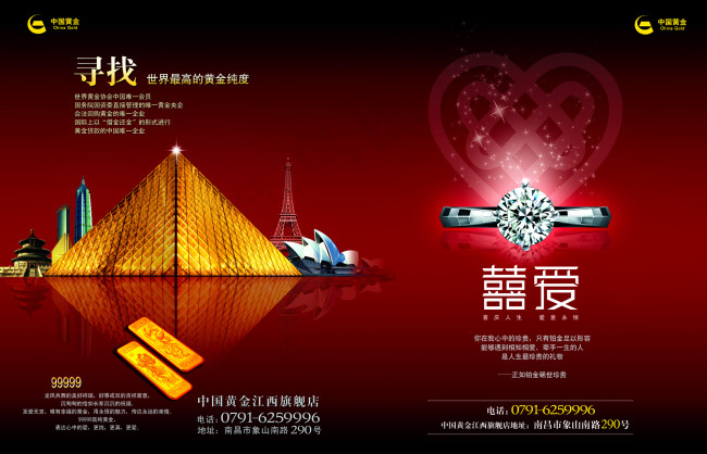 红色背景 高档红色背景