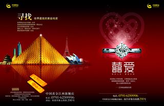 红色背景 高档红色背景