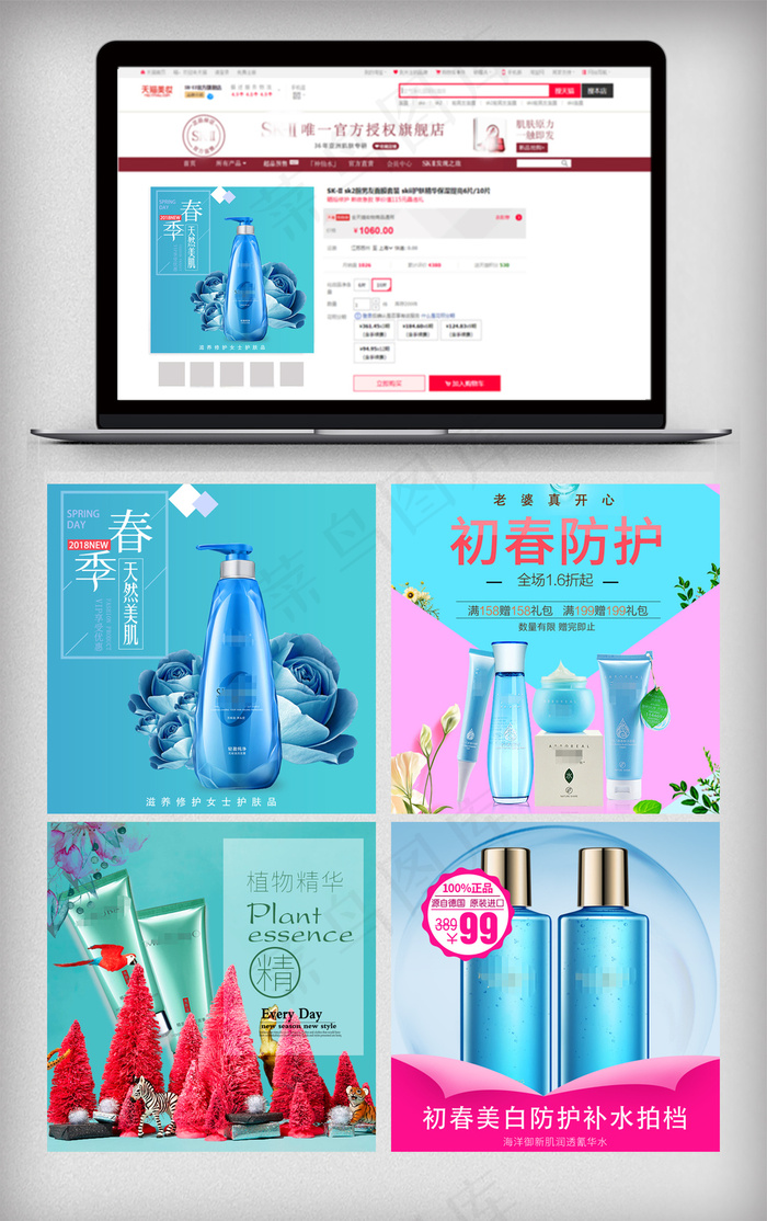 淘宝护肤品主图直通车图模板psd模版下载