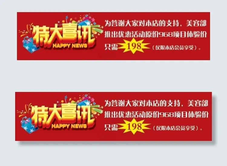 特大喜讯