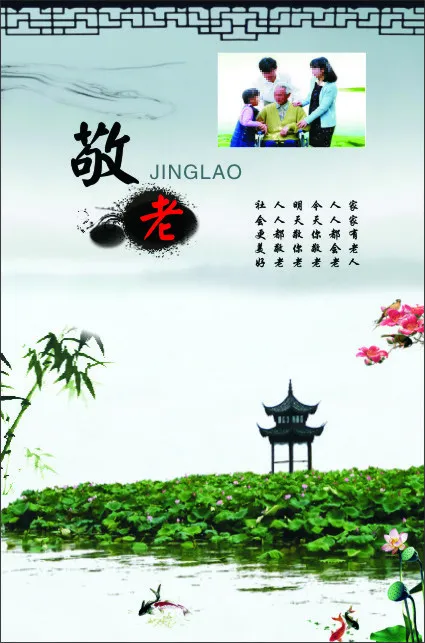 敬老居家养老cdr矢量模版下载