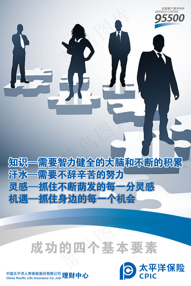 成功海报psd模版下载