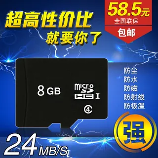 数码主图内存卡