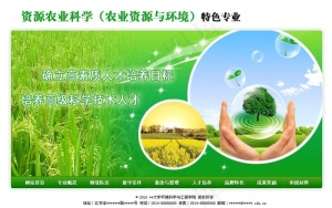 农业网站图片