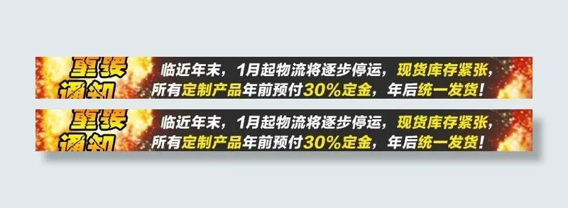重要通知图片psd模版下载