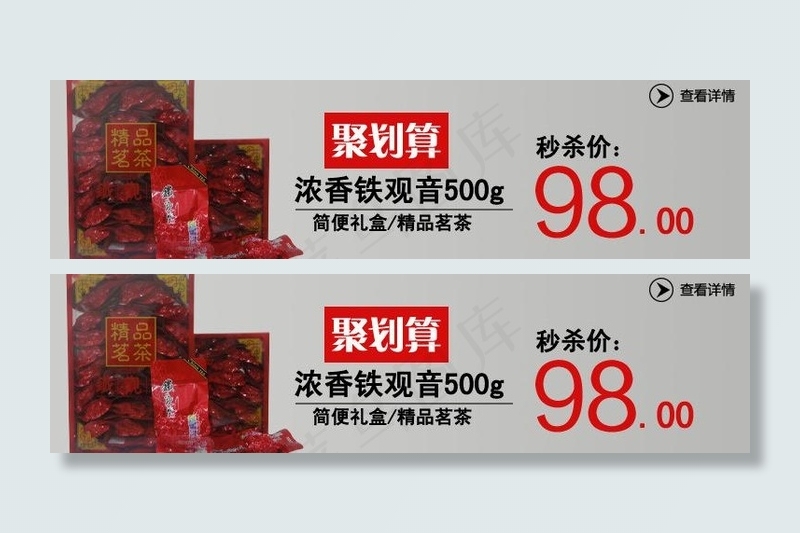 铁观音茶叶广告图片