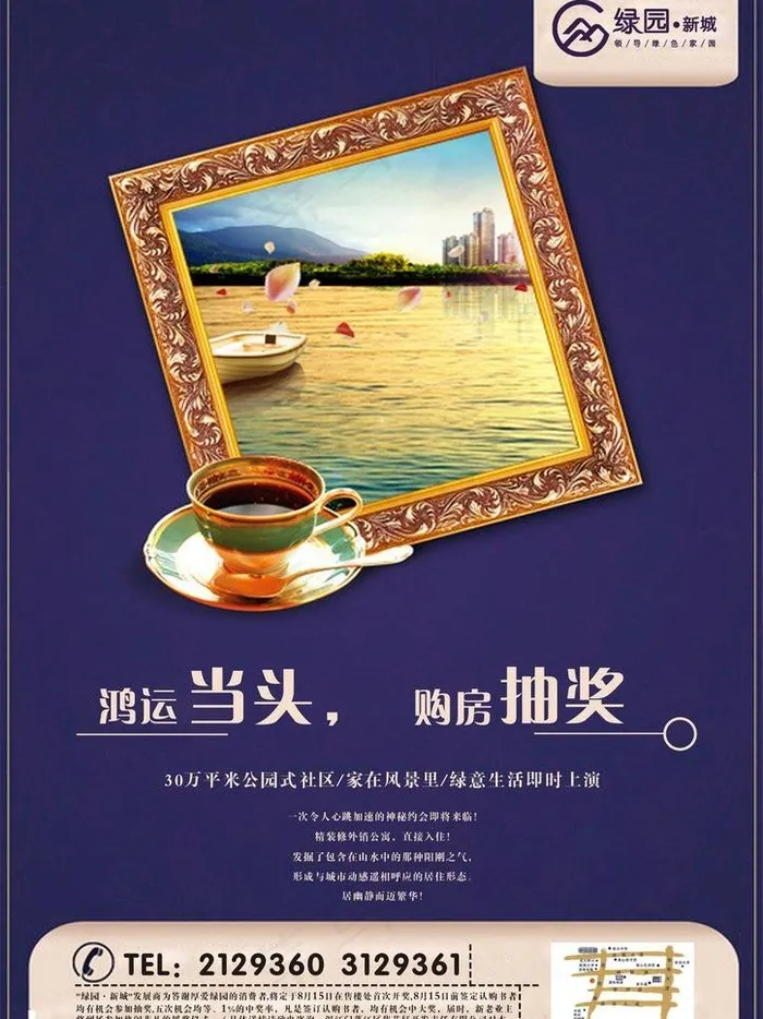 房地产宣传页图片cdr矢量模版下载