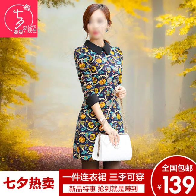 七夕情人节淘宝秋冬女装主图直通车促...psd模版下载