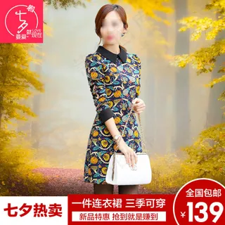 七夕情人节淘宝秋冬女装主图直通车促...