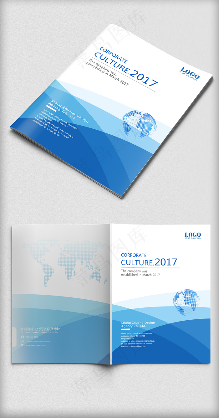 蓝色简约清新企业画册封面PSD格式