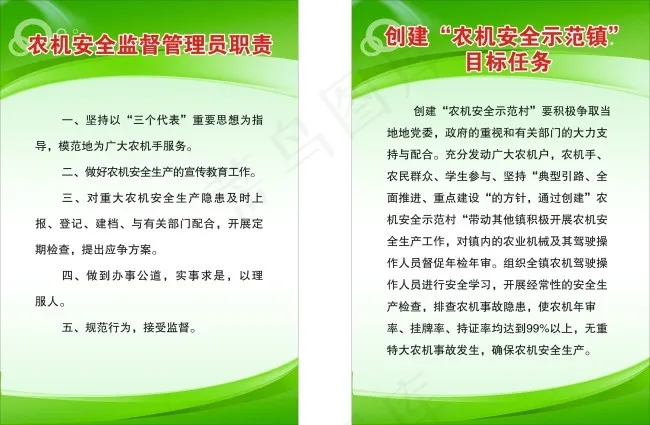 农机农业制度牌展板cdr矢量模版下载