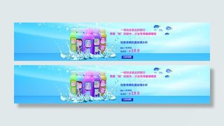 淘宝玻璃水杯宣传海报