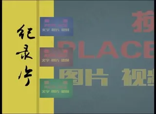 ae 模版素材片头纪录片之窗专题片