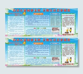 爱国卫生运动图片