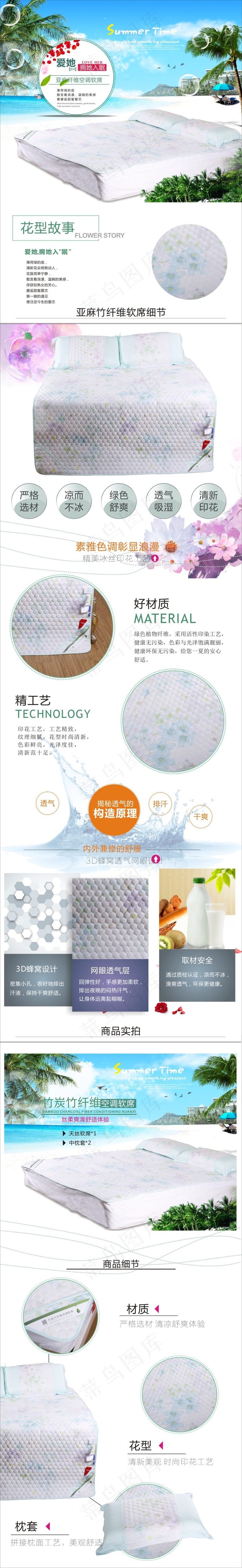 亚麻竹纤维软席