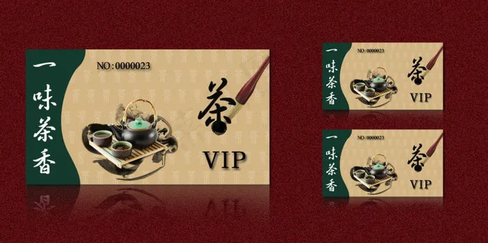 茶馆会员卡 名片设计PSD源文件(1063X531(DPI:150))psd模版下载