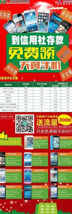 农信社x展架图片