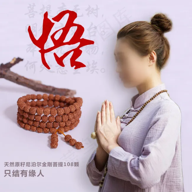 菩提推广图 直通车图psd模版下载