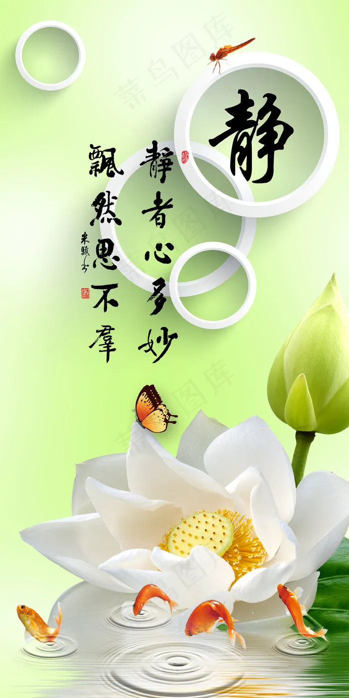 3D荷花鲤鱼中式玄关背景墙