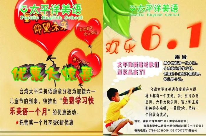 优惠券图片cdr矢量模版下载