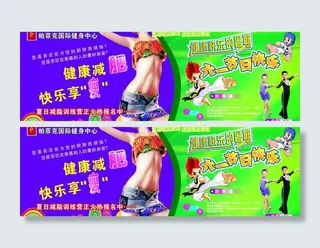 健身六一图片