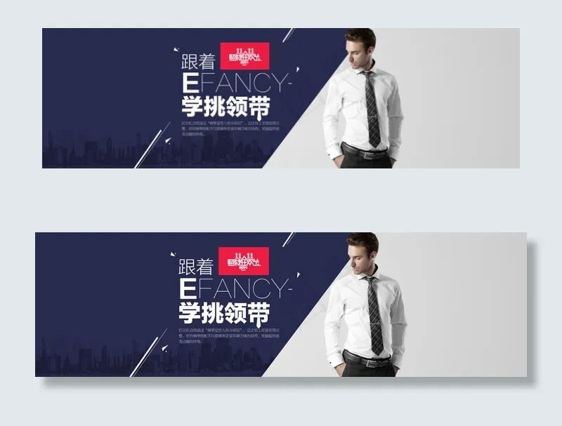 双十一男装广告