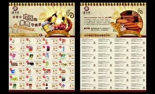 进口食品开业宣传单图片