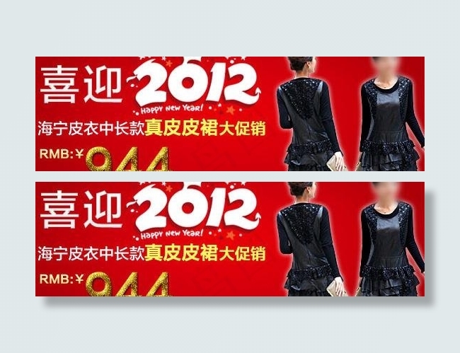 淘宝网店用促销海报 轮播图图片