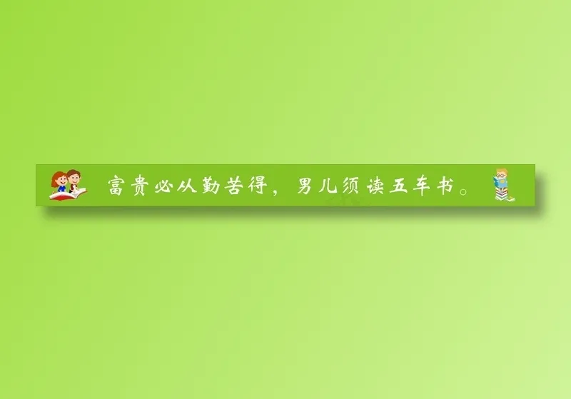 古语名言17cdr矢量模版下载