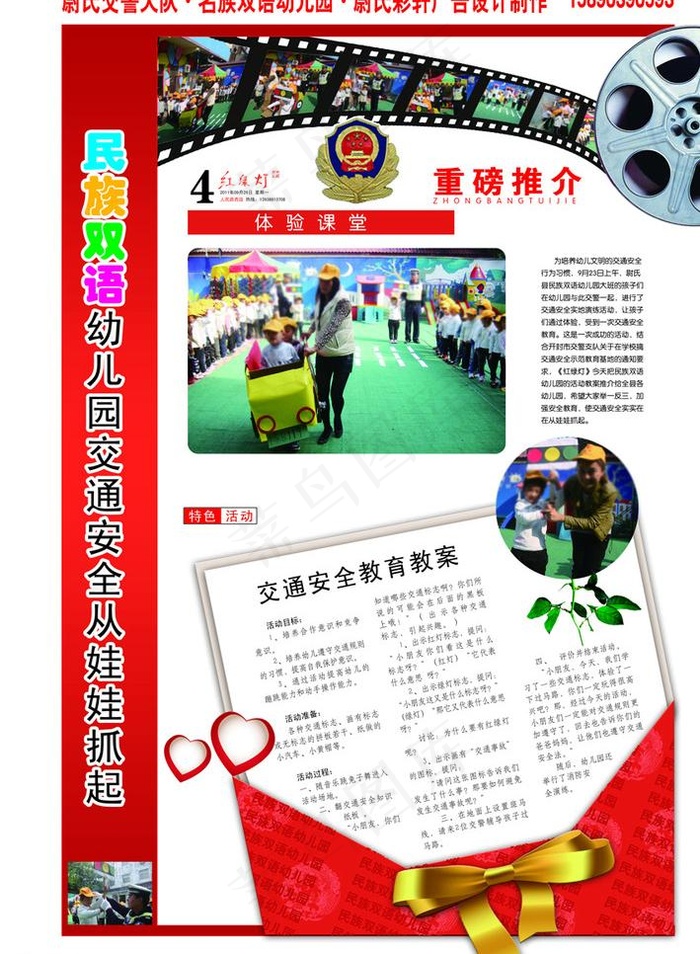 尉氏红绿灯(3402X4913(DPI:320))psd模版下载