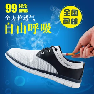 夏季男鞋促销广告