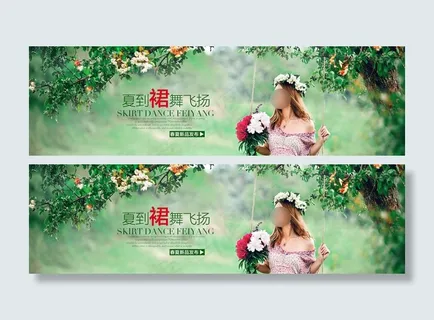 淘宝夏季女装裙子新品海报psd图片