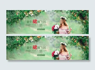 淘宝夏季女装裙子新品海报psd图片