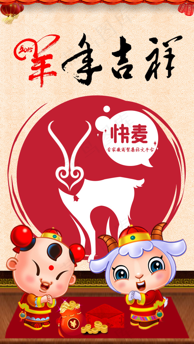 贺图psd模版下载