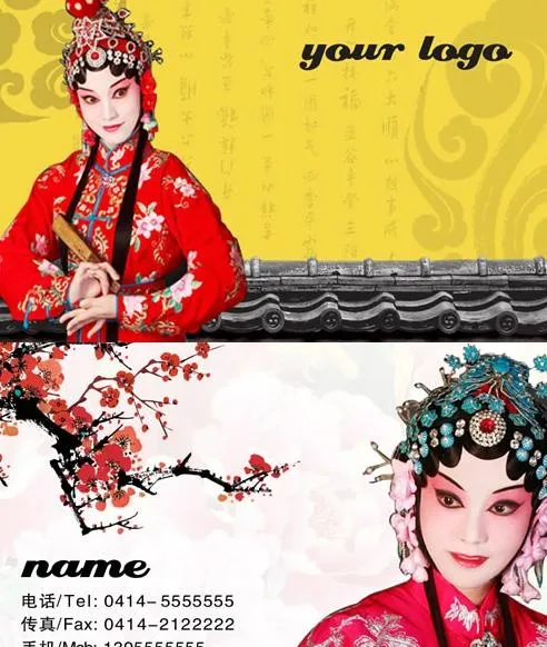 传统京剧花旦名片psd素材psd模版下载