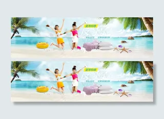 淘宝夏季女装活动海报