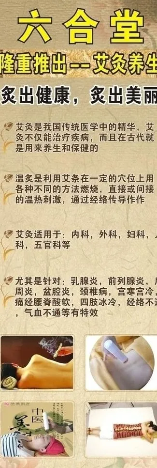 艾疗 x展架图片cdr矢量模版下载