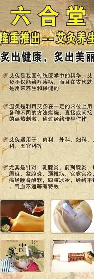 艾疗 x展架图片