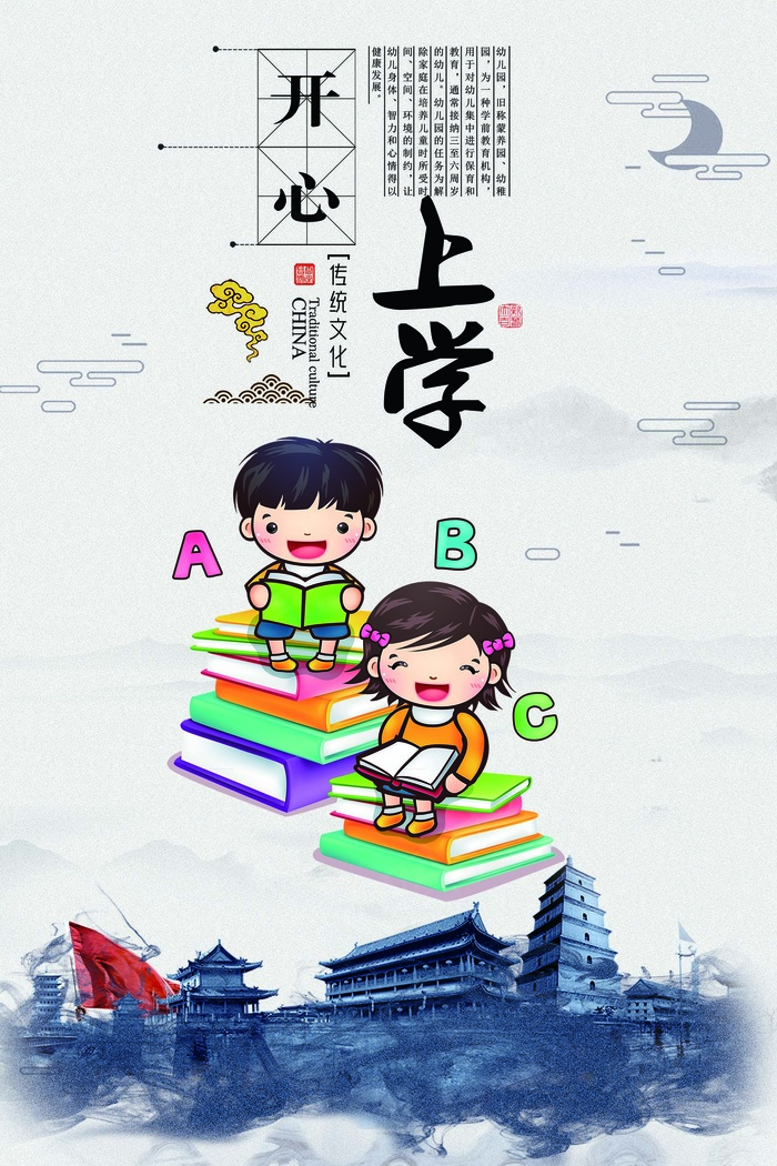 中国风水墨校园文化挂画设计(1772X2657(DPI:150))psd模版下载