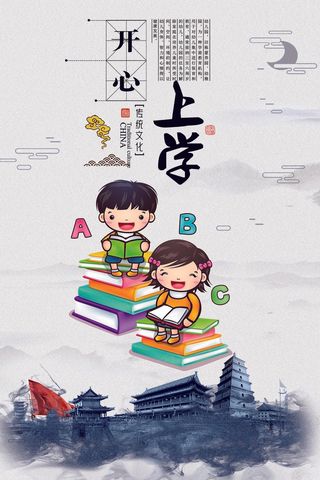 中国风水墨校园文化挂画设计