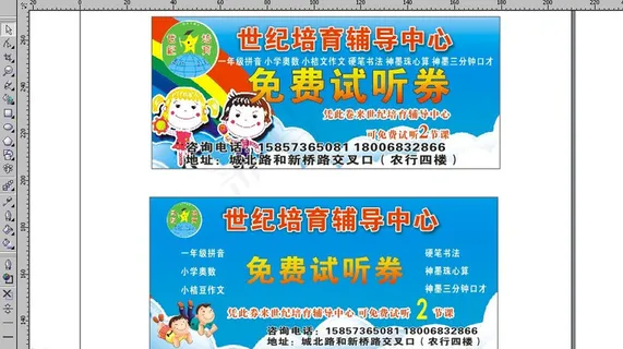 试听卡矢量素材 试听图片