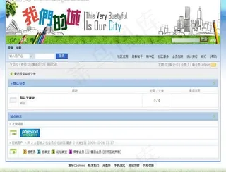 我们的城市模板图片