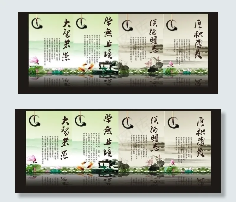 学校励志标语图片(3543X4724(DPI:300))psd模版下载