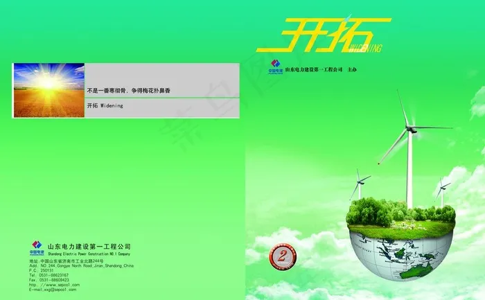 杂志封面图片(5091X3437(DPI:300))psd模版下载