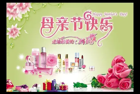 母亲节图片 母亲节图片