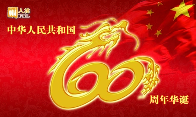 龙组成的60字体(210X297)cdr矢量模版下载