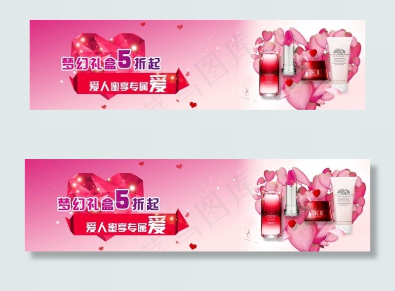 淘宝化妆品banner广告psd分...psd模版下载