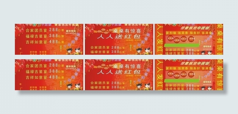 节日展板图片cdr矢量模版下载