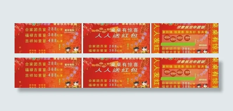 节日展板图片cdr矢量模版下载